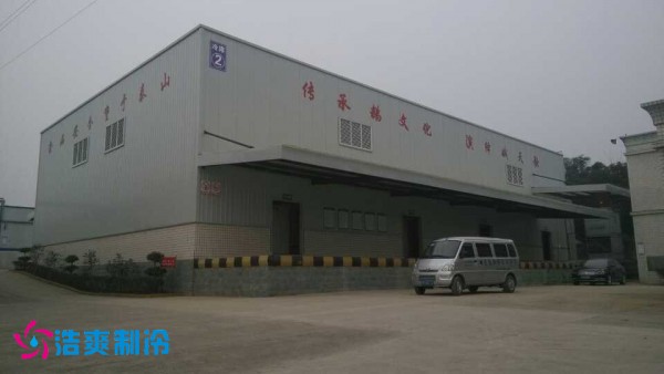 宜賓市娥天歌食品有限公司食品冷庫 宜賓市娥天歌食品有限公司食品冷庫