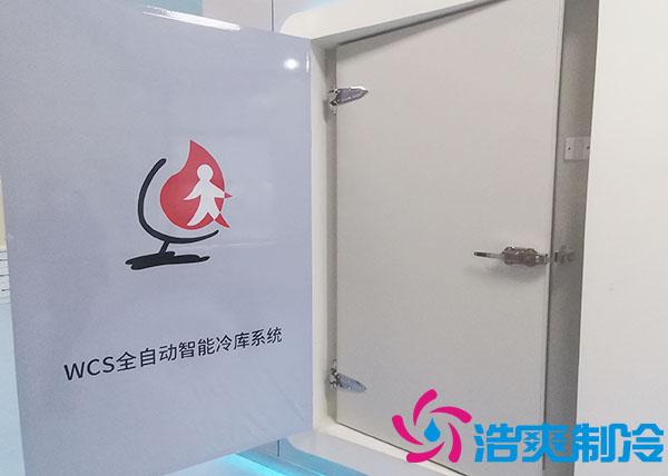 自動化立體冷庫設計要點是什么？_浩爽制冷