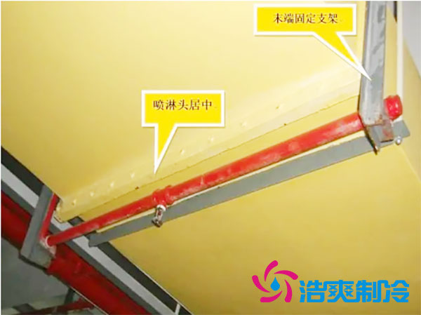 冷庫內是否需要安裝消防噴淋？冷庫噴淋安裝方法-浩爽制冷