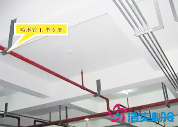 冷庫內是否需要安裝消防噴淋？冷庫噴淋安裝方法-浩爽制冷