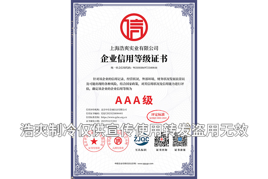 企業(yè)信用等級(jí)證書.png